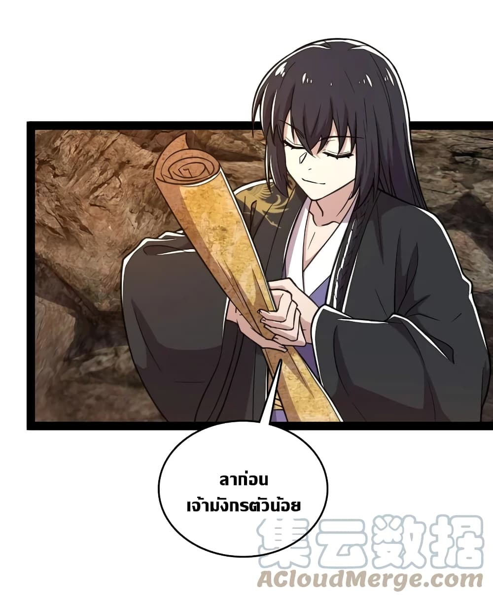 The Martial Emperor’s Life After Seclusion 111 (28)